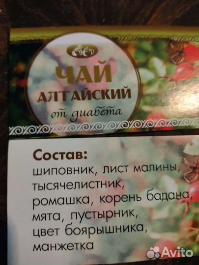 Травяные сборы