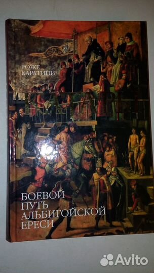 Р.Каратини-Катары