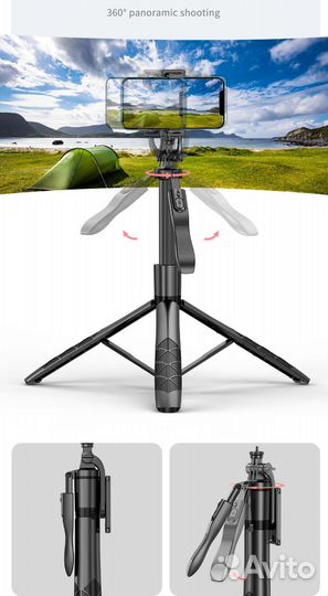 Штатив трипод монопод, селфи палка с пультом