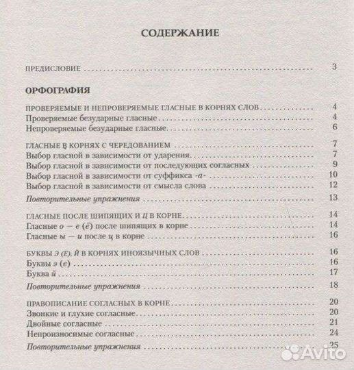 Учебное пособие для егэ по русскому языку