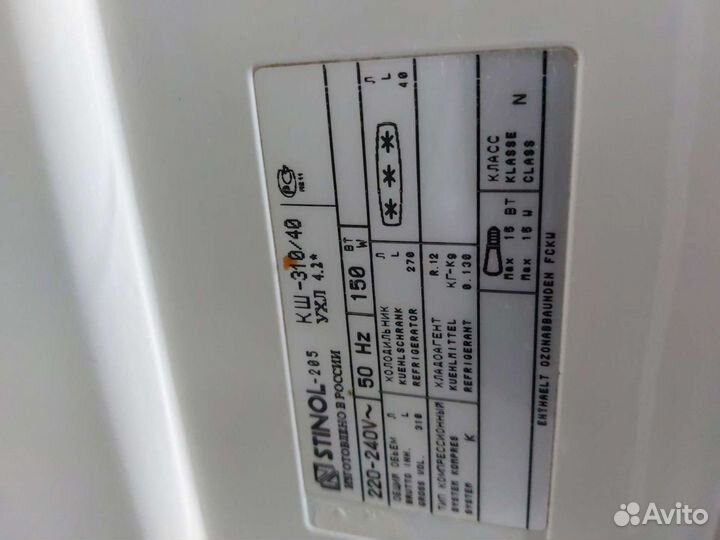 Холодильник бу Стинол-205.31 Доставка. Гарантия