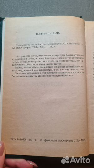 Книги (учебники, лекции) по истории России