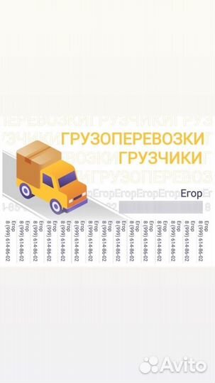 Грузоперевозки