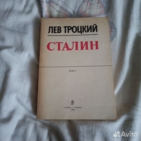 Книга СССР