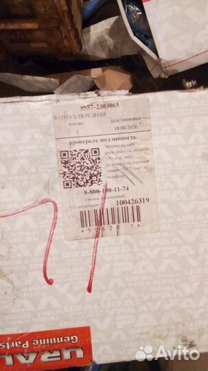 Полуось передняя наружная урал новая