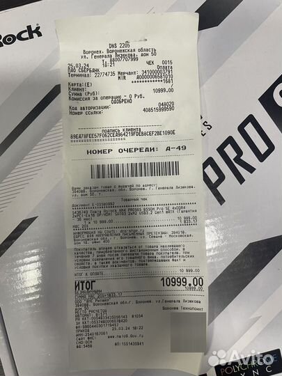 ASRock Материнская плата B550M Pro SE