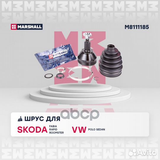 Шрувнеш. (без ABS) Skoda Fabia II, III 07- / Rapid