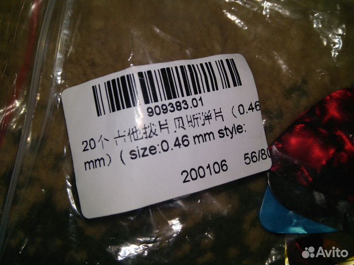 Медиатор для гитары