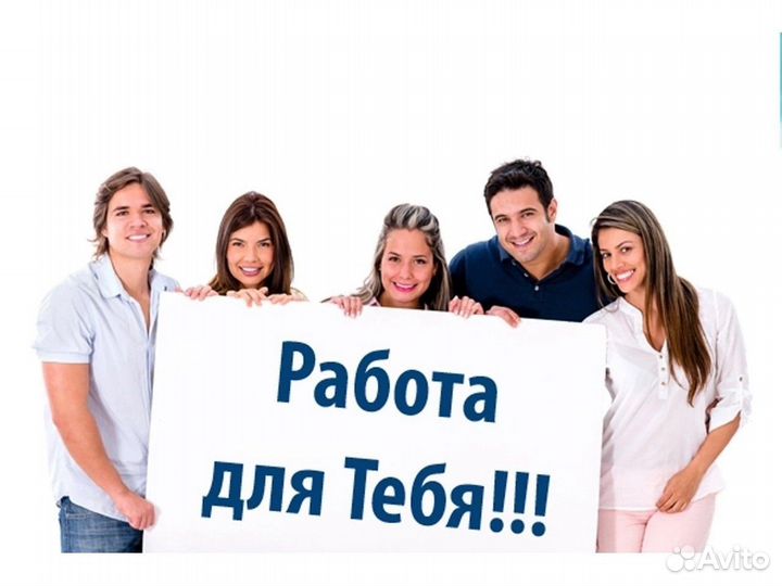 Работа Упаковщик Еженед. вып. /Супер усл. /Без опы