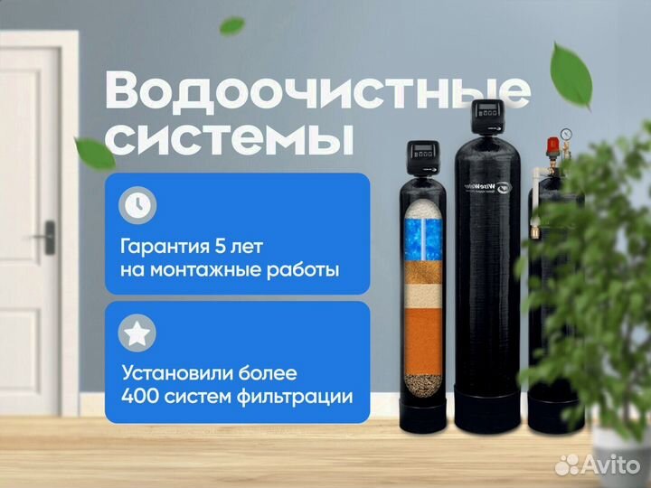 Фильтр для воды с обратным осмосом