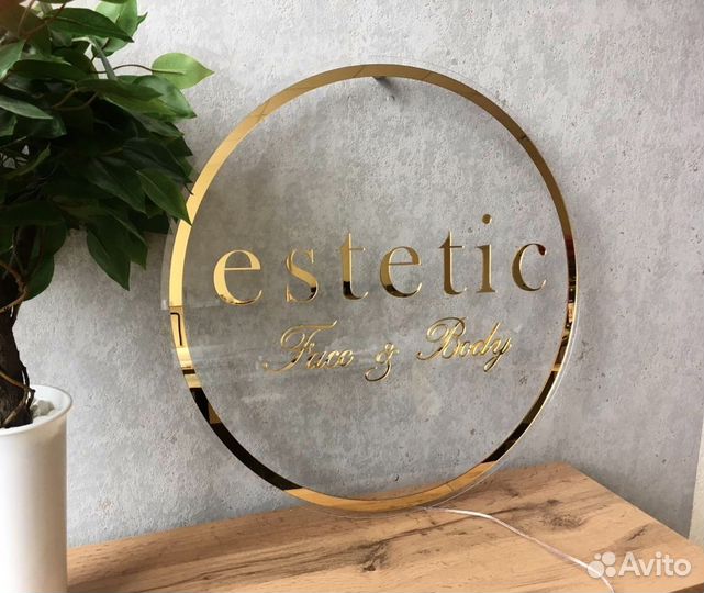 Световая рекламная вывеска