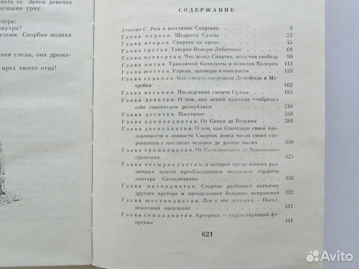 Рафаэлло Джованьоли 