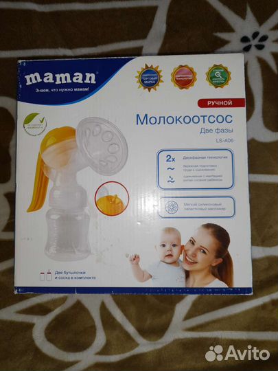 Молокоотсос ручной