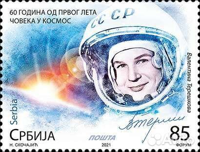 Марки Гагарин, Титов 2021 космос