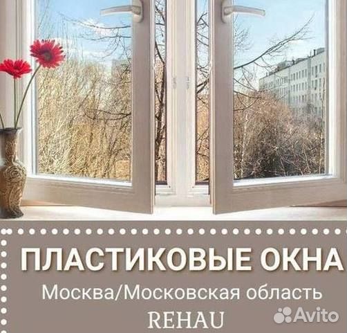 Балкон пластиковый