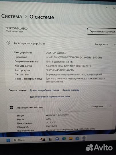 Игровой Ноутбук msi gs65 9sd