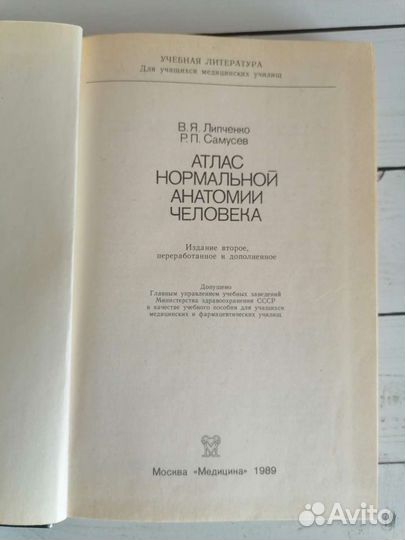 Учебная литература для учащихся медицинских училищ