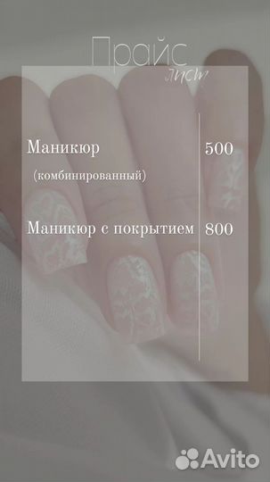 Маникюр на дому