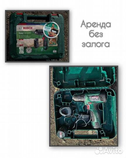 Аренда отбойного молотка / инструмента