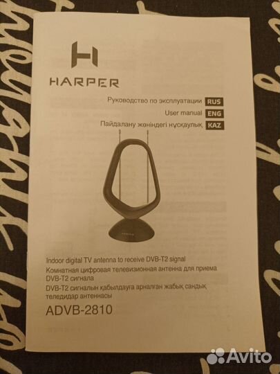 Антенна телевизионная комнатная Harper advb-2810