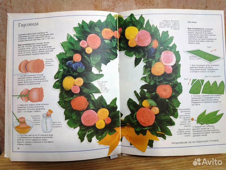 Поделки. Папье-Маше. Бумажные цветы