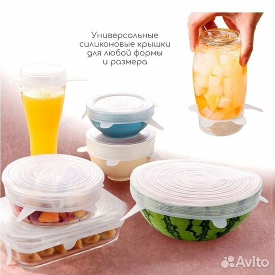 Крышки силиконовые 6 штук