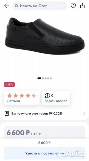 Слипоны Calvin Klein