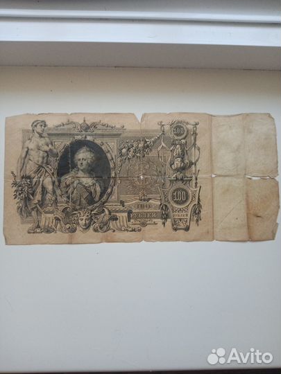 Купюра 100рублей 1910 года