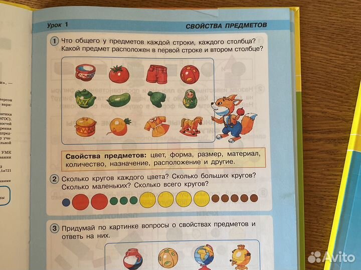 Учебники по математике 1класс Петерсон