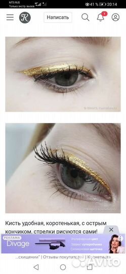 Подводка дл глаз Лэтуаль Createur,тон хозяйка бала