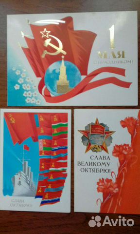 Советские открытки - символика ссср, Ленин купить в Москве | Хобби и ...