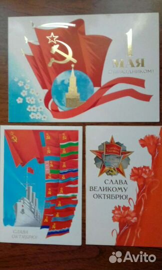 Советские открытки - символика СССР, Ленин