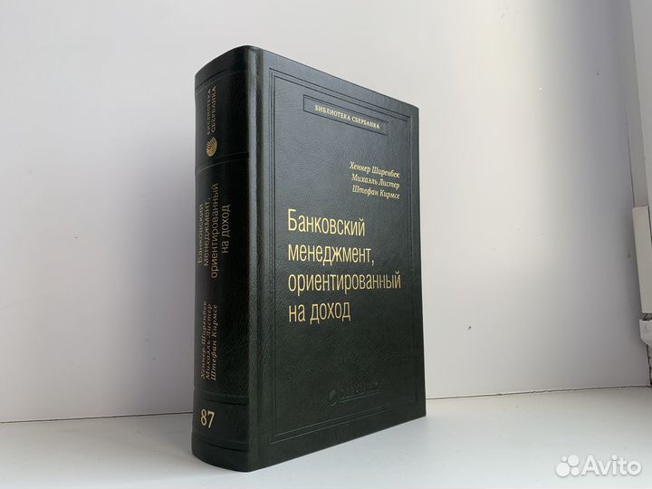 Книга как новая