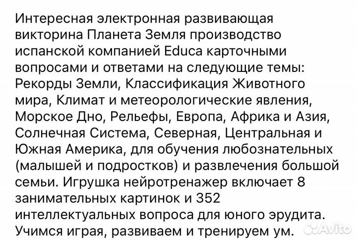 Игра conector планета земля