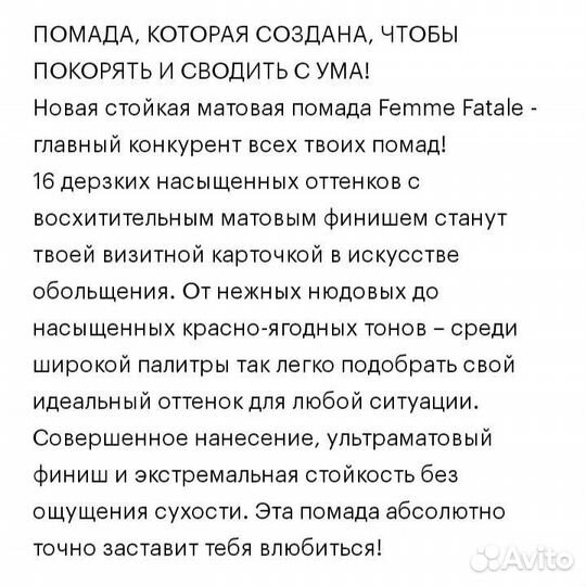 Vivienne Sabo устойчивая матовая помада