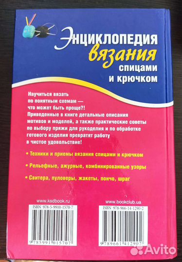 Книги вязание