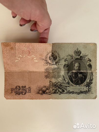 Банкнота 25 рублей 1909 год. (Шипов - Богатырёв)