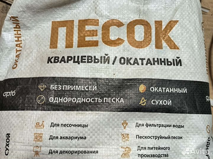 Кварцевый песок для фильтра бассейна