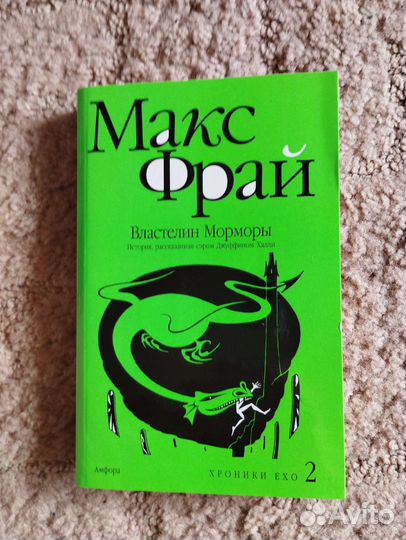 Макс Фрай книги