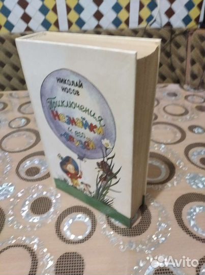 Книги для детей