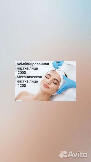 Депиляция