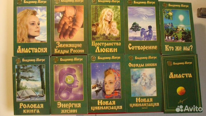 Мегре Вл. Анастасия, Русские Детективы и Романы №1