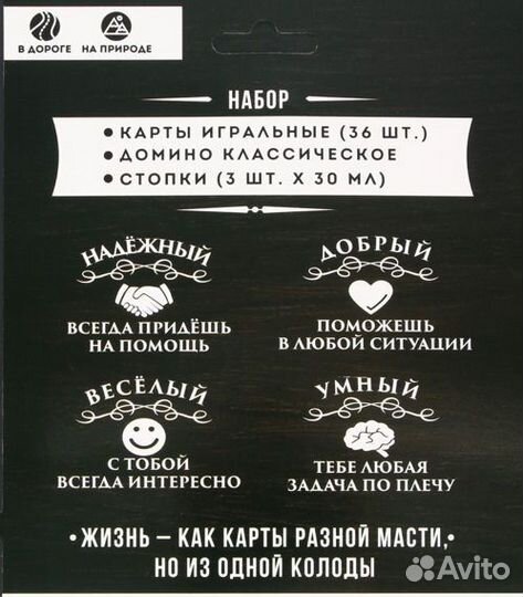 Подарок мужчине набор на 23 февраля, магазин