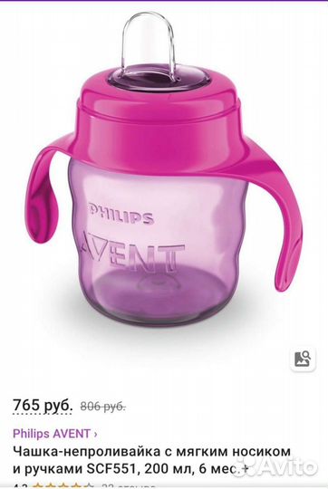 Бутылочки для кормления avent