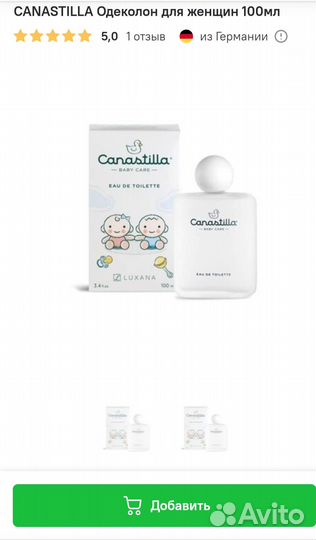 Canastilla baby care туалетная вода 100 мл