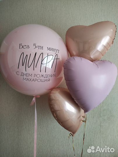 Воздушные (гелиевые) шары (шарики)