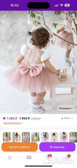 Юбка для девочки