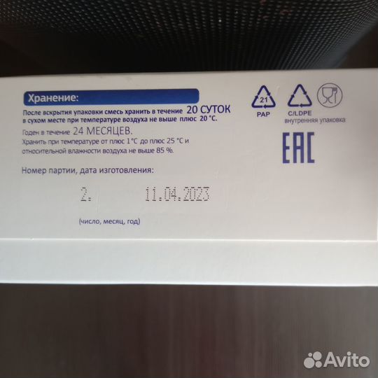 Детская смесь беллакт