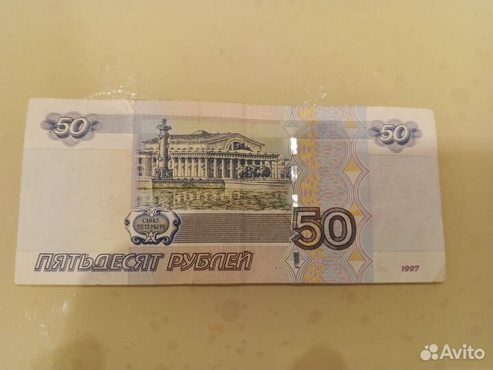 50р