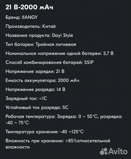 Перезаряжаемая литиевая батарея серии 18 в/21 в